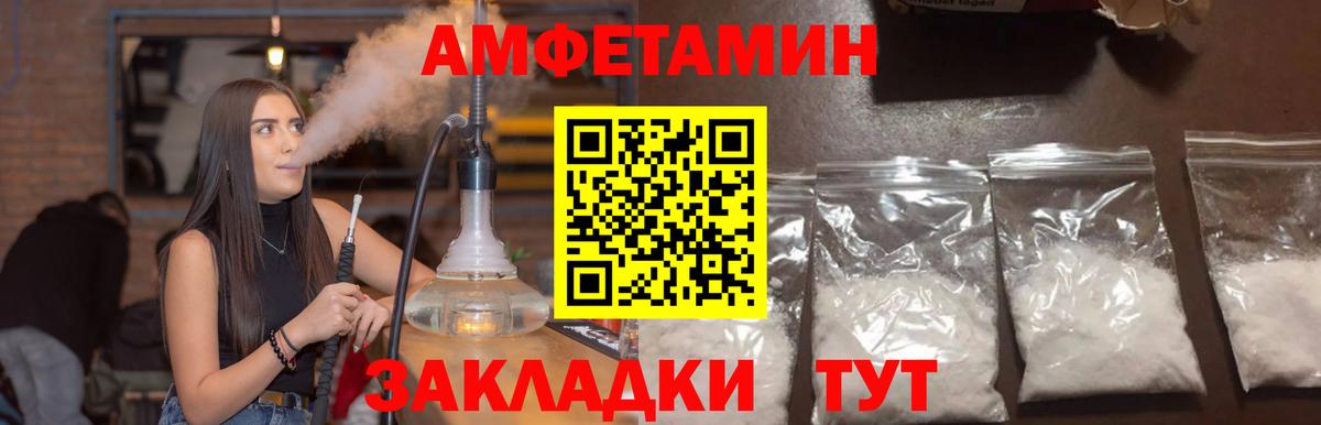 Amphetamine  АМФЕТАМИН 97%  Вход с VPN  Усть-Илимск 