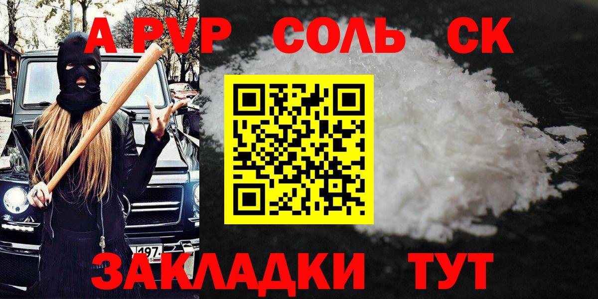 A PVP СК КРИС Усть-Илимск