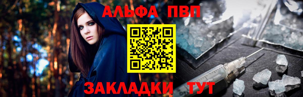 A PVP Соль  Вход с VPN  Усть-Илимск  Альфа ПВП Соль  A-PVP кристаллы 