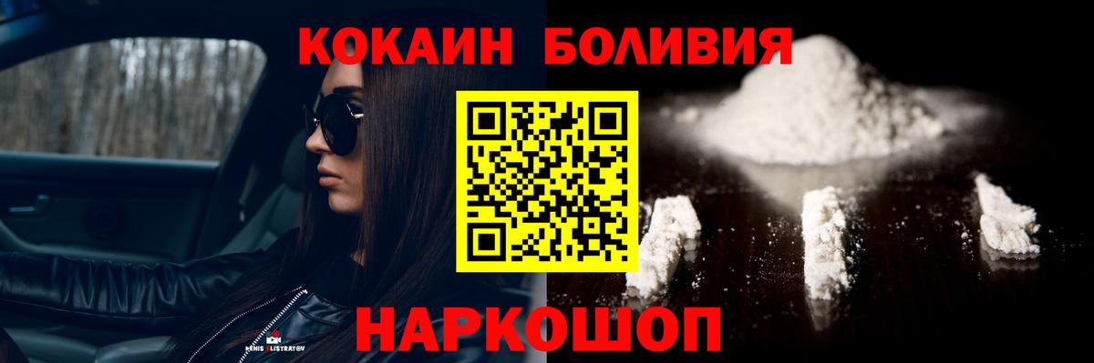 COCAIN 98% Усть-Илимск