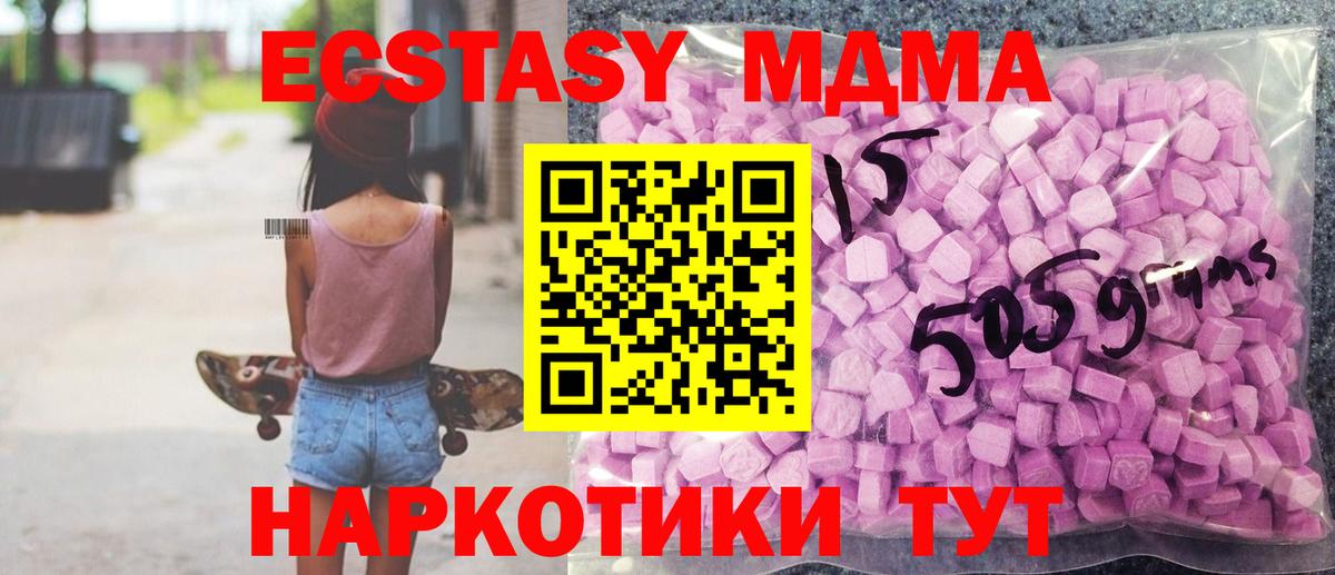 Экстази  мега как зайти  Усть-Илимск  ЭКСТАЗИ MDMA  Ecstasy MDMA  Вход с VPN 