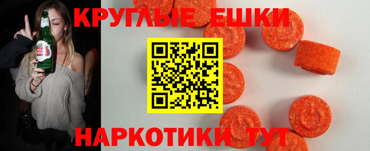 Экстази TESLA Усть-Илимск