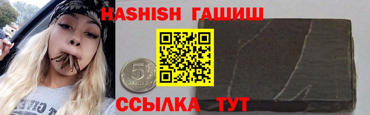 Гашиш убойный  ГАШИШ  Вход с VPN  Усть-Илимск  ГАШ Cannabis 