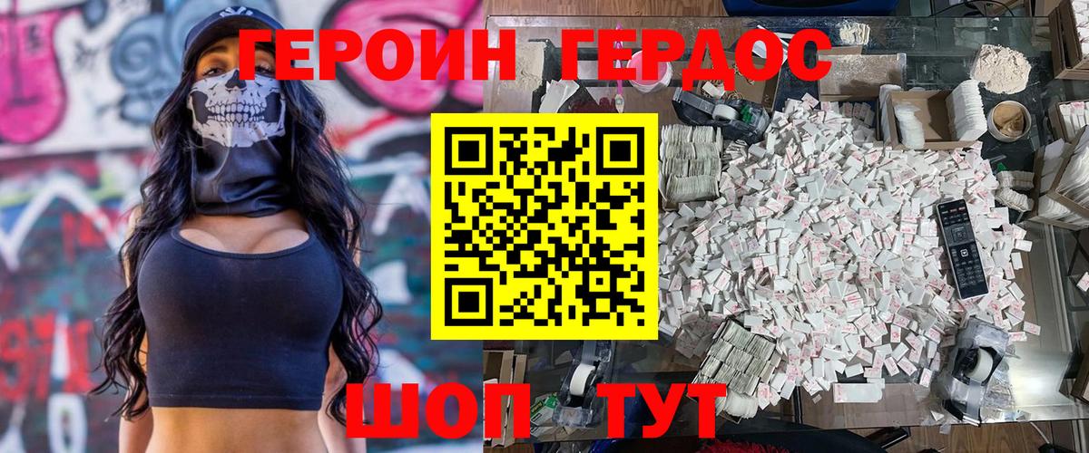 ГЕРОИН VHQ  Вход с VPN  Усть-Илимск 