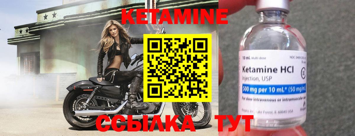 Усть-Илимск  КЕТАМИН VHQ  КЕТАМИН ketamine  Вход с VPN 