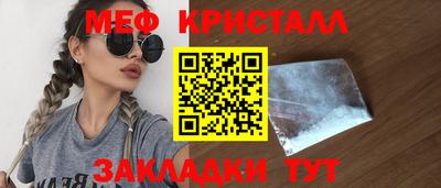 мяу мяу кристалл Бузулук