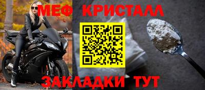 мяу мяу кристалл Бузулук