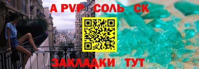 мяу мяу кристалл Бузулук