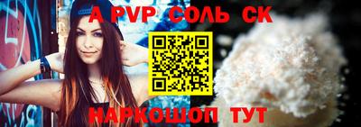 мяу мяу кристалл Бузулук