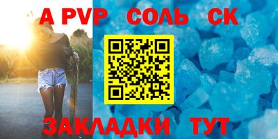 мяу мяу кристалл Бузулук