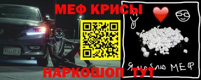 мяу мяу кристалл Бузулук