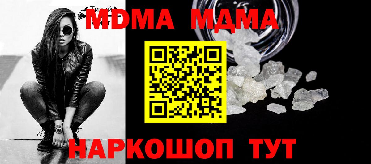 MDMA  Вход с VPN  Усть-Илимск  МДМА VHQ 