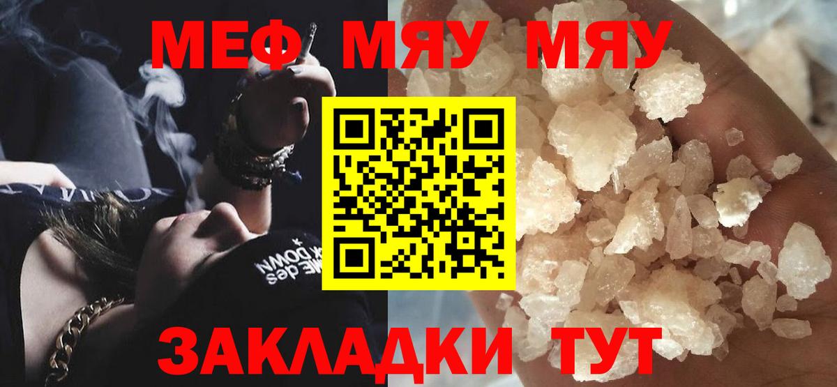 omg ссылка  Мефедрон  МЯУ-МЯУ мяу мяу  Вход с VPN  МЕФ  МЕФ мука  Усть-Илимск 