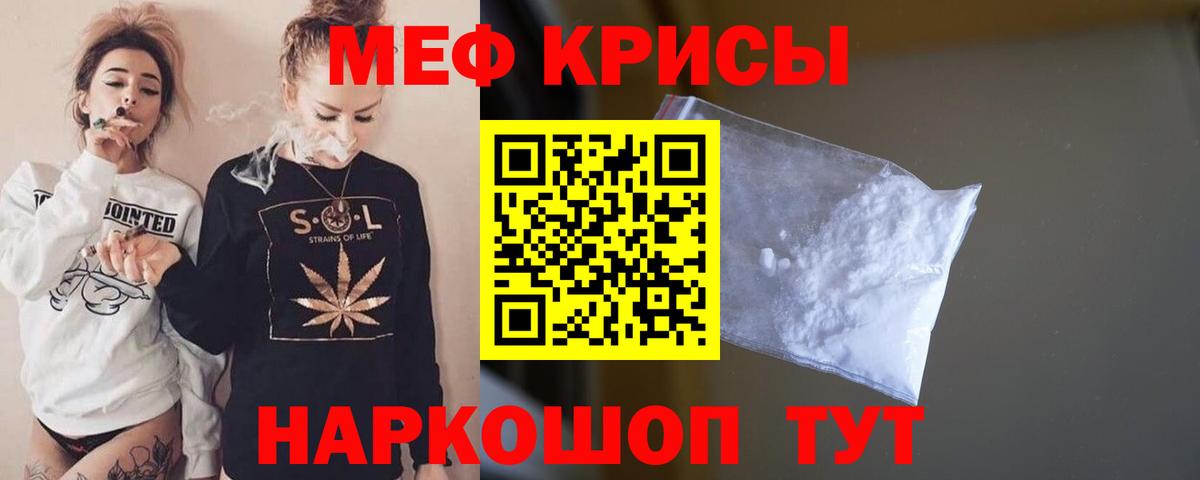 Меф мяу мяу мука Усть-Илимск