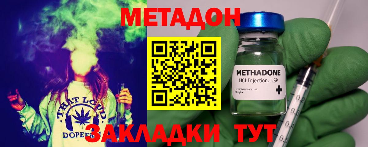 Метадон VHQ  Вход с VPN  Метадон methadone  Усть-Илимск 