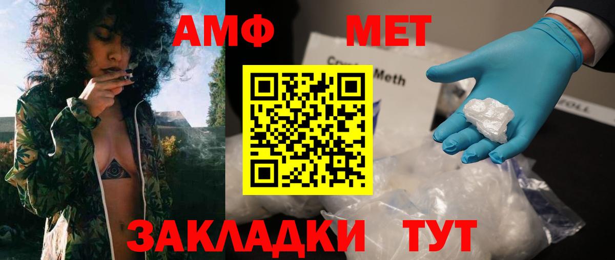 Метамфетамин мет Усть-Илимск