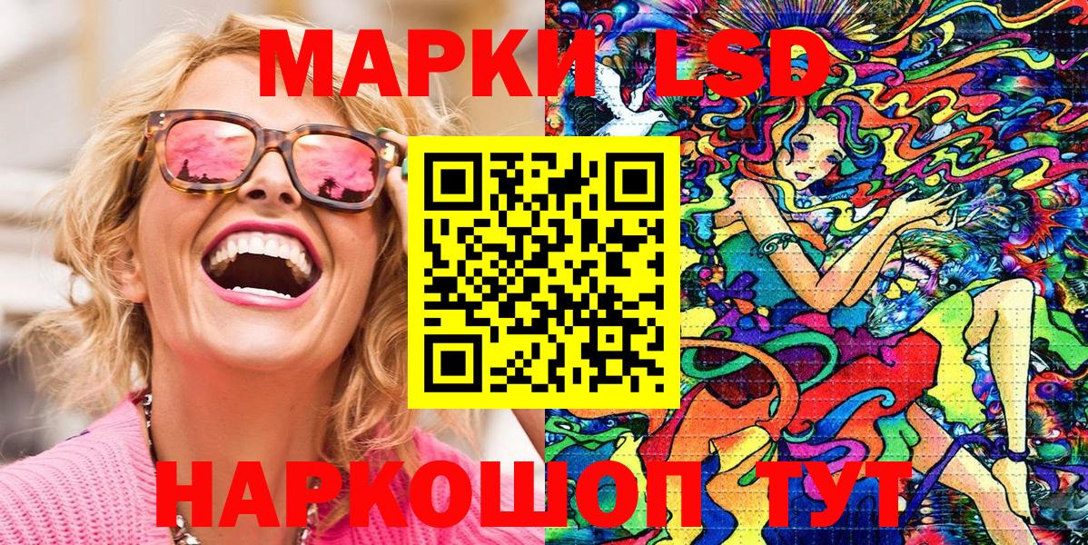 Усть-Илимск  Марки 25I-NBOMe 1,5мг  Вход с VPN 