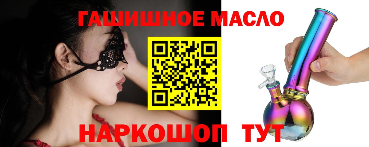 Усть-Илимск  Дистиллят ТГК вейп  Вход с VPN  ТГК вейп с тгк 